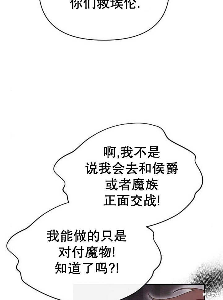 住在逃跑女主的隔壁 第47话 第44页