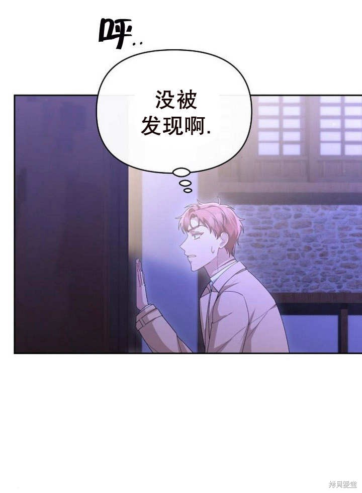 住在逃跑女主的隔壁 第47话 第61页