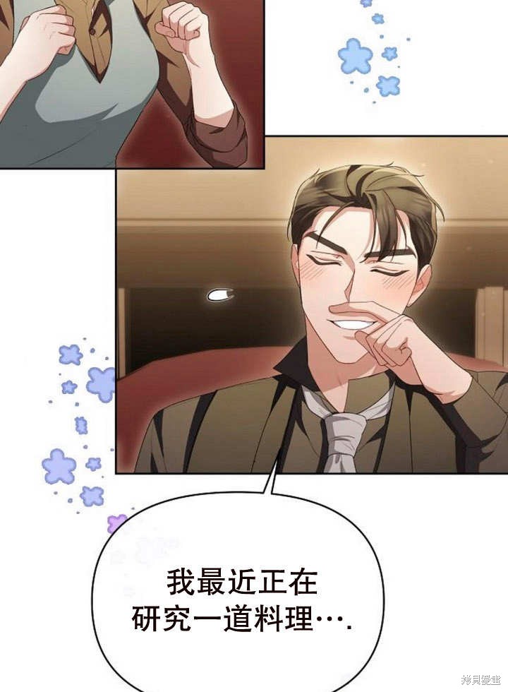 住在逃跑女主的隔壁 第47话 第65页