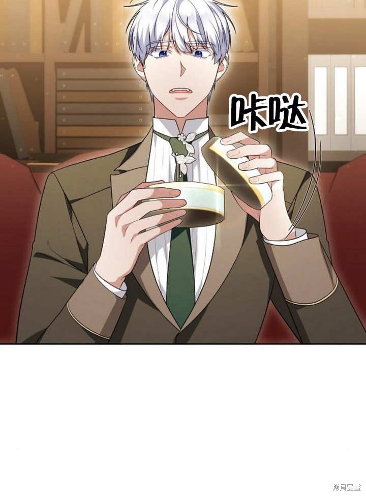 住在逃跑女主的隔壁 第47话 第8页