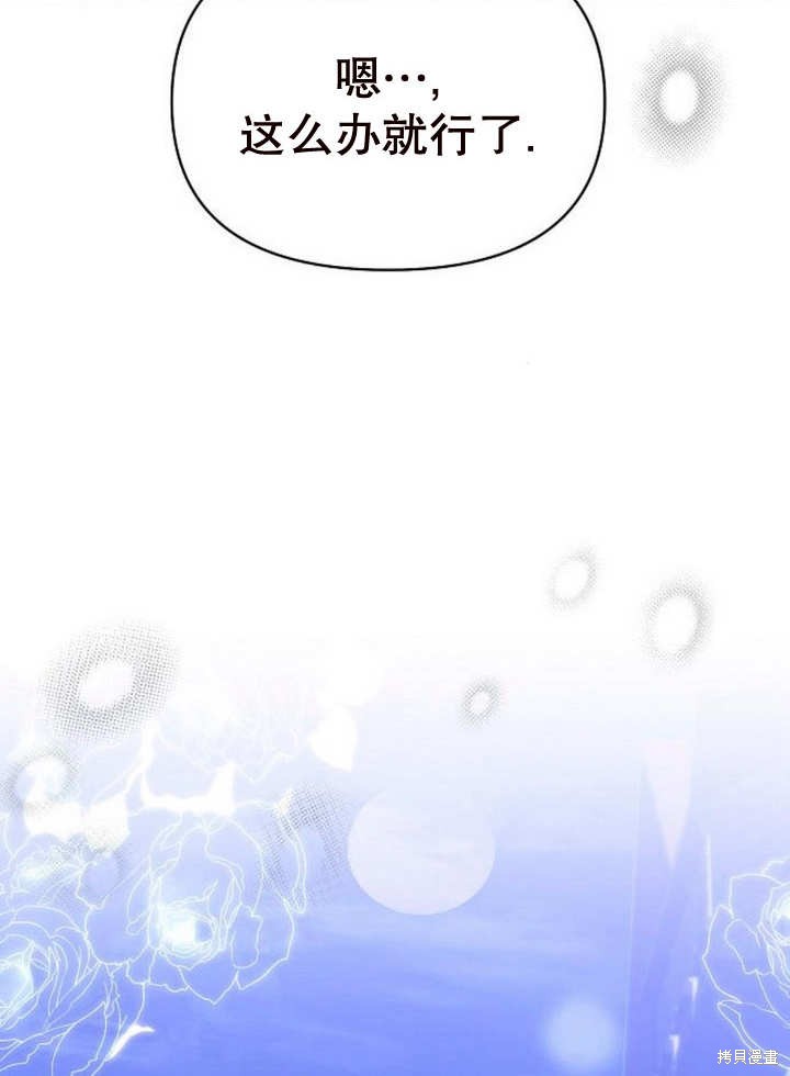 住在逃跑女主的隔壁 第47话 第74页