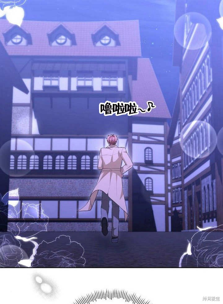 住在逃跑女主的隔壁 第47话 第75页