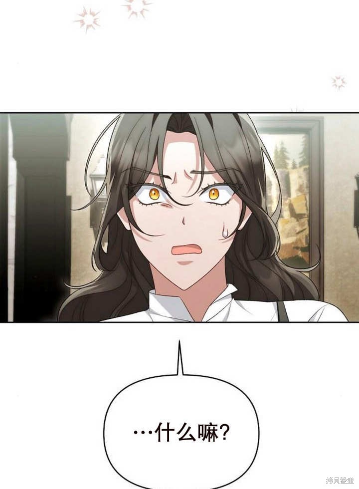 住在逃跑女主的隔壁 第47话 第78页