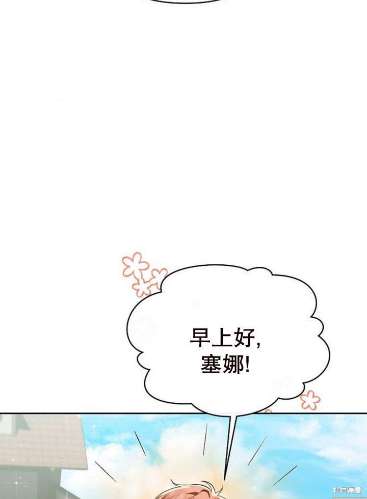 住在逃跑女主的隔壁 第47话 第79页