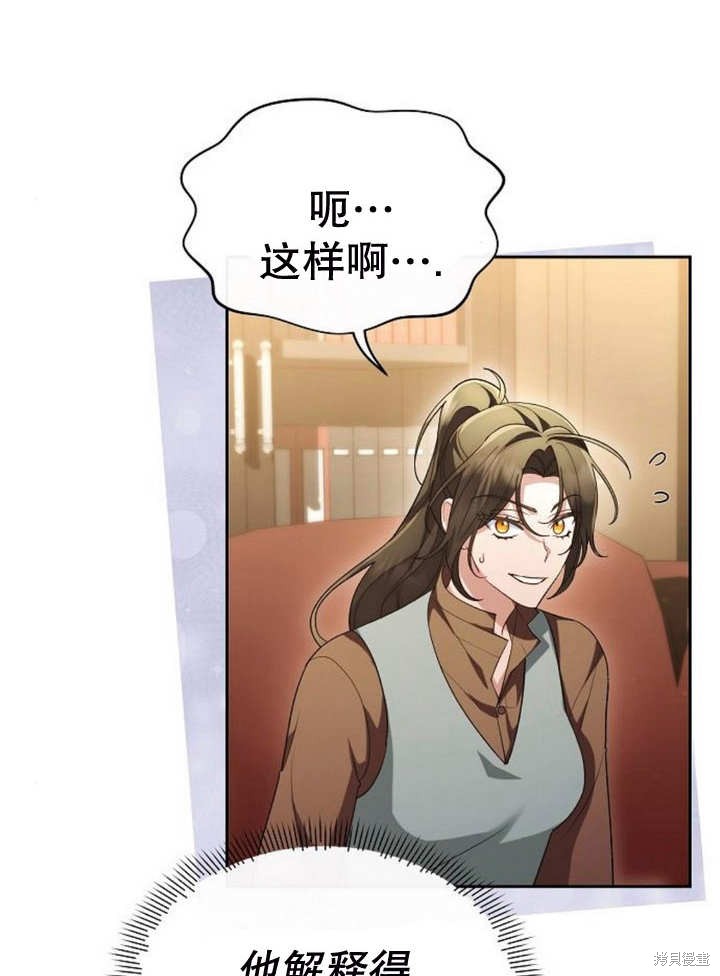 住在逃跑女主的隔壁 第47话 第9页