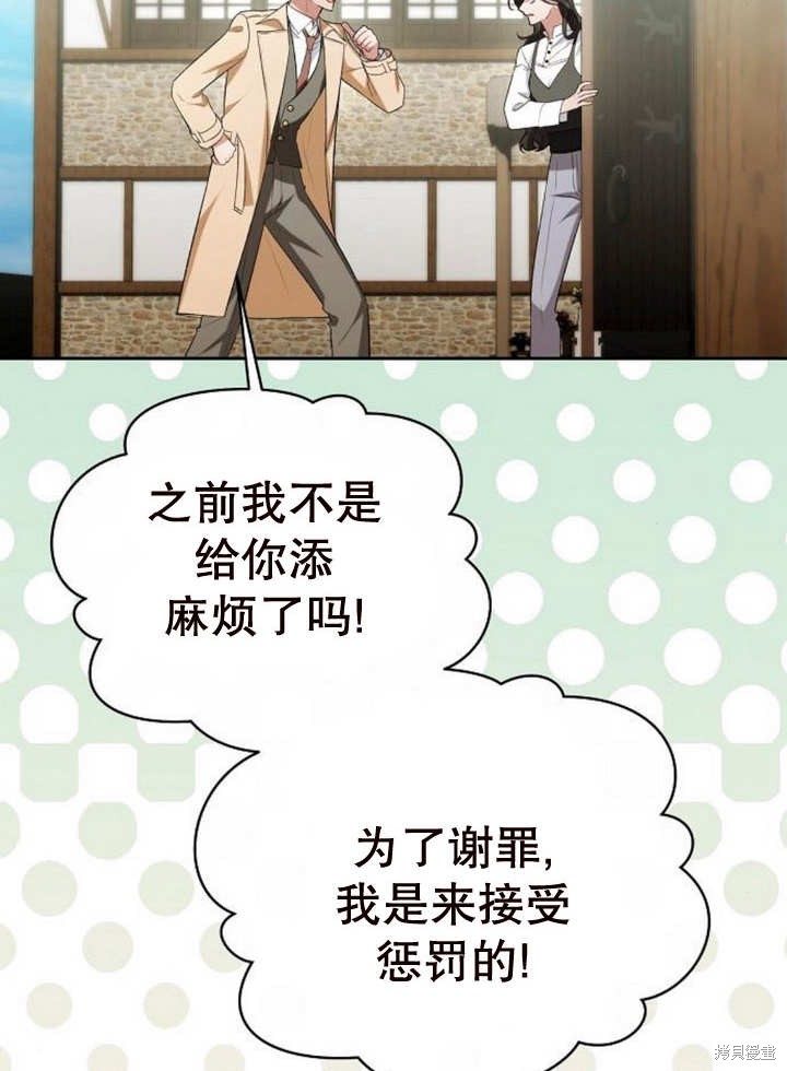 住在逃跑女主的隔壁 第47话 第82页