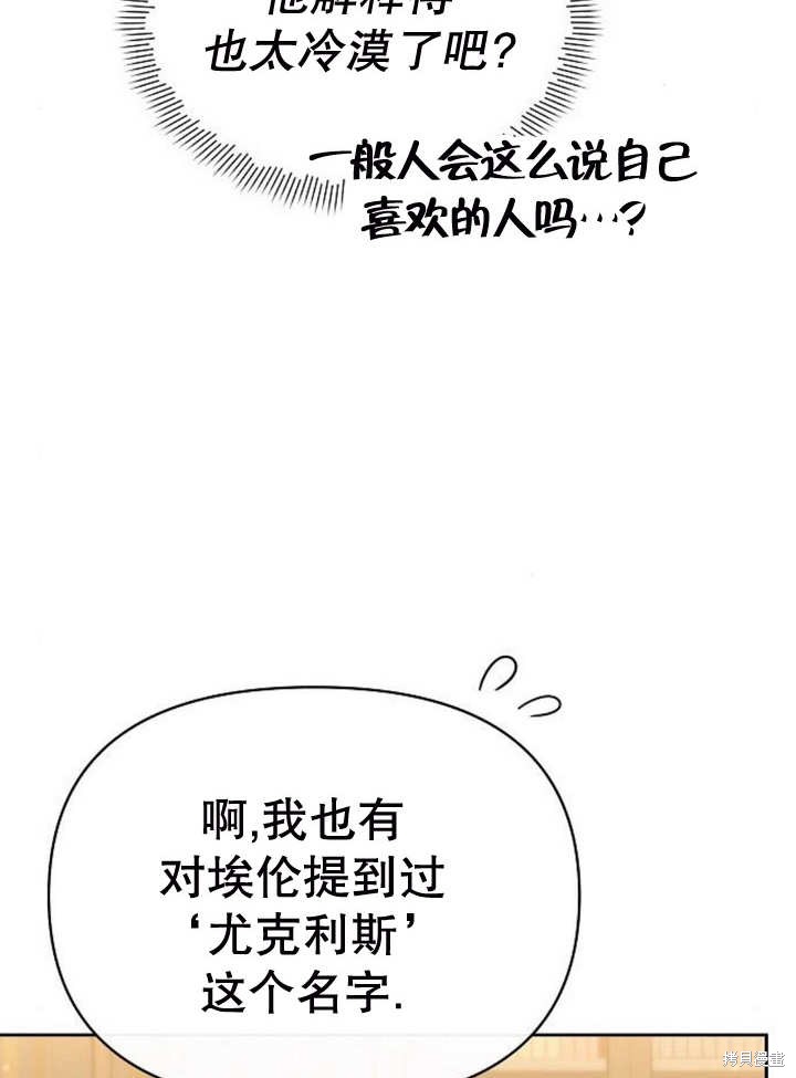 住在逃跑女主的隔壁 第47话 第10页