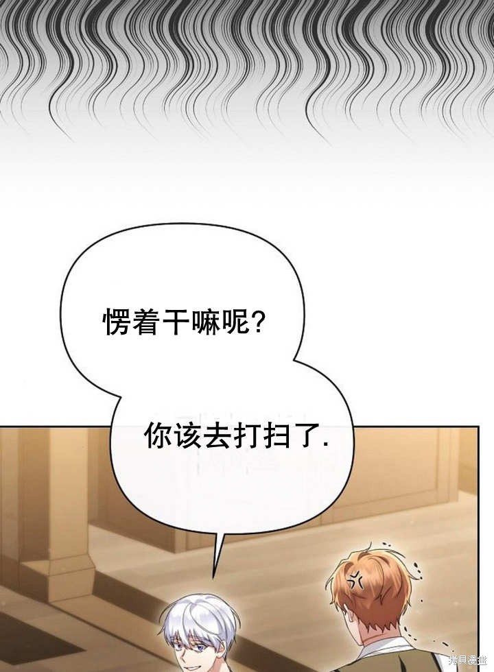 住在逃跑女主的隔壁 第48话 第18页