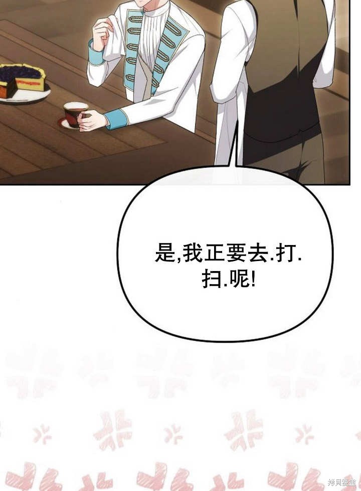 住在逃跑女主的隔壁 第48话 第19页