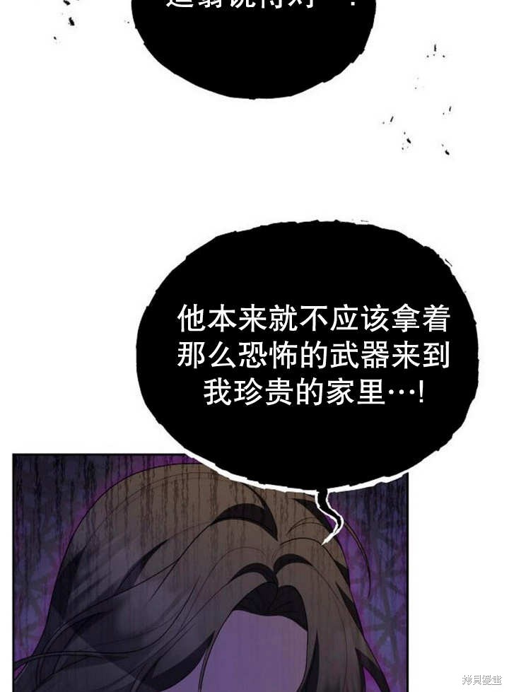 住在逃跑女主的隔壁 第48话 第29页