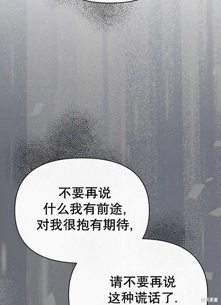住在逃跑女主的隔壁 第48话 第46页
