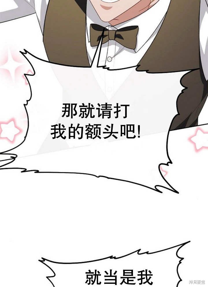 住在逃跑女主的隔壁 第48话 第59页