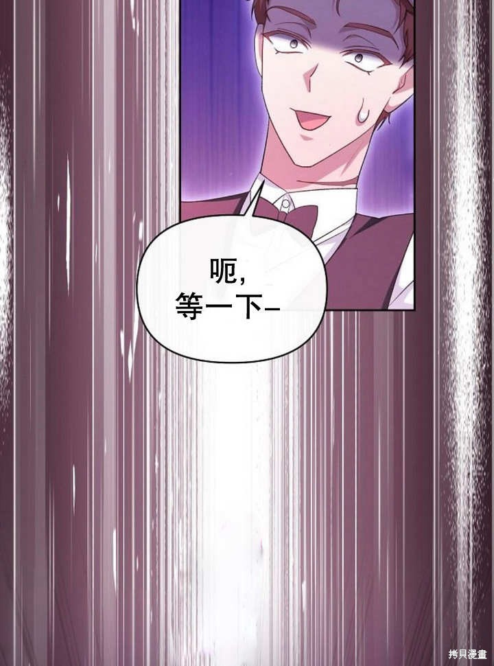 住在逃跑女主的隔壁 第48话 第72页