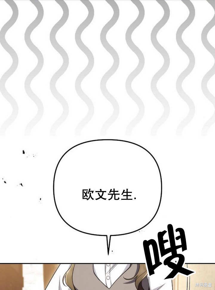 住在逃跑女主的隔壁 第48话 第81页