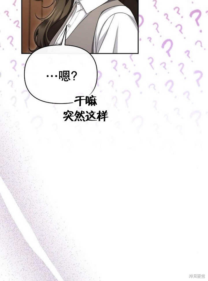 住在逃跑女主的隔壁 第48话 第89页