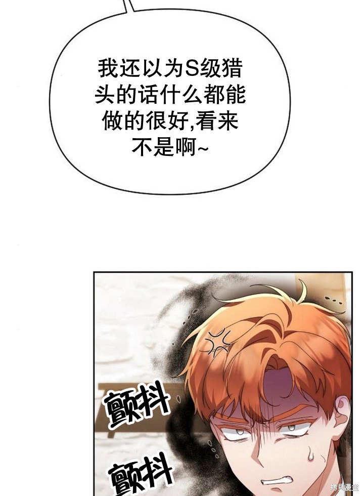 住在逃跑女主的隔壁 第48话 第10页