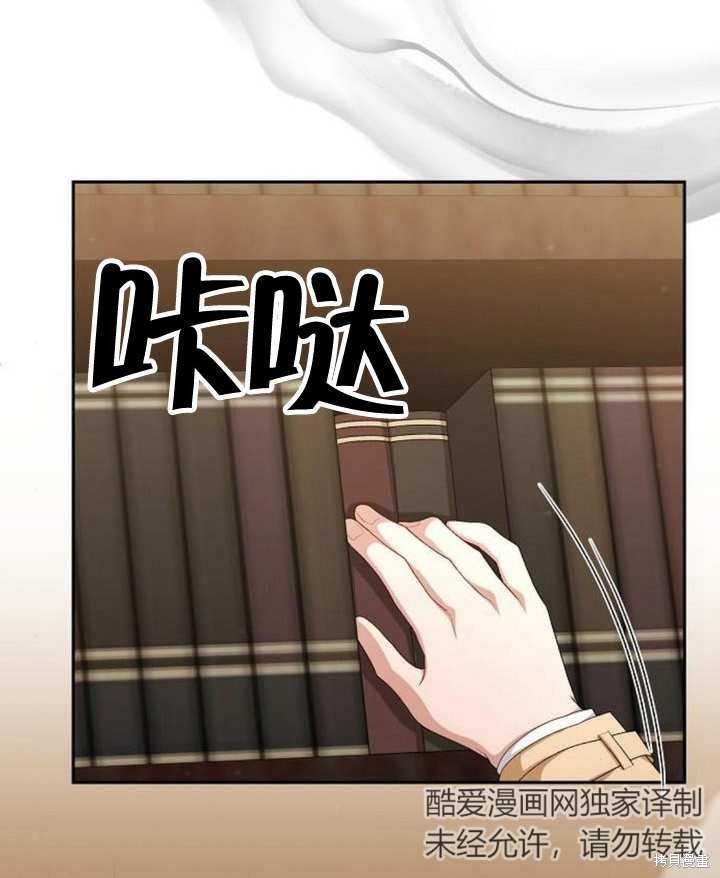 住在逃跑女主的隔壁 第49话 第102页