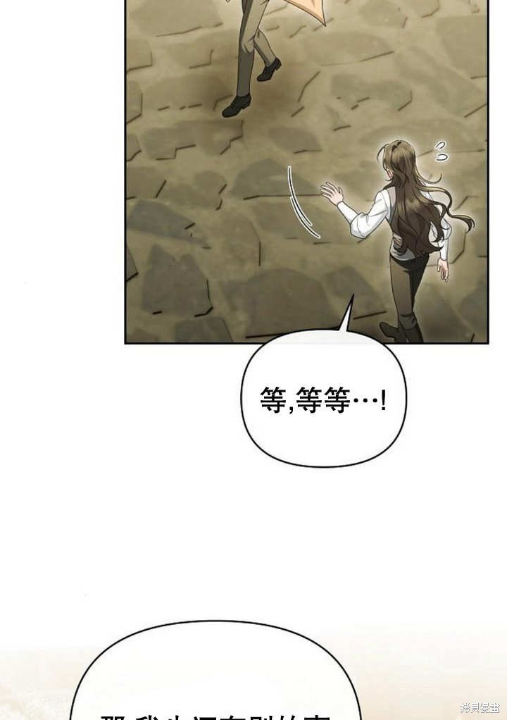 住在逃跑女主的隔壁 第49话 第16页