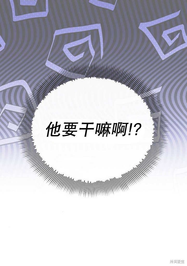 住在逃跑女主的隔壁 第49话 第3页
