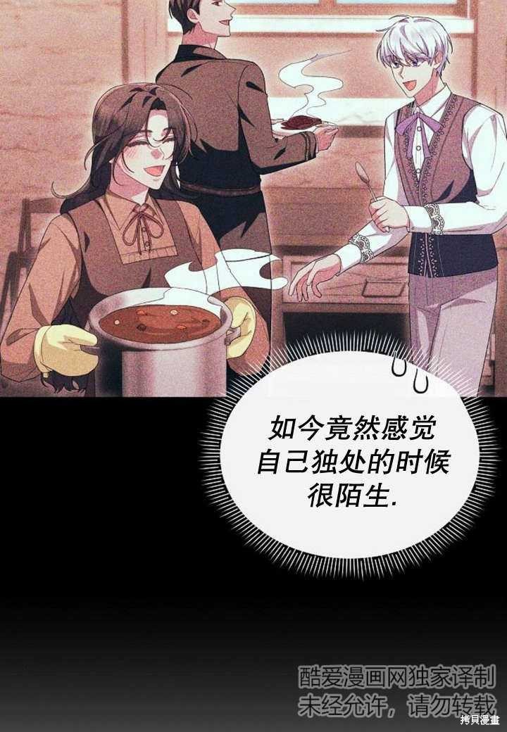 住在逃跑女主的隔壁 第49话 第34页