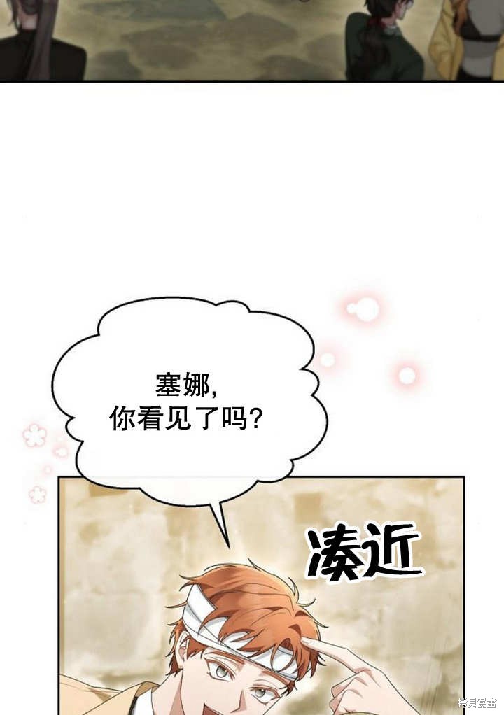 住在逃跑女主的隔壁 第49话 第5页