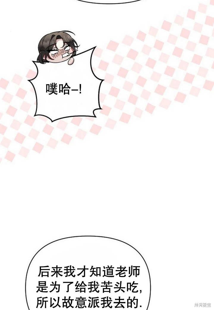 住在逃跑女主的隔壁 第49话 第48页