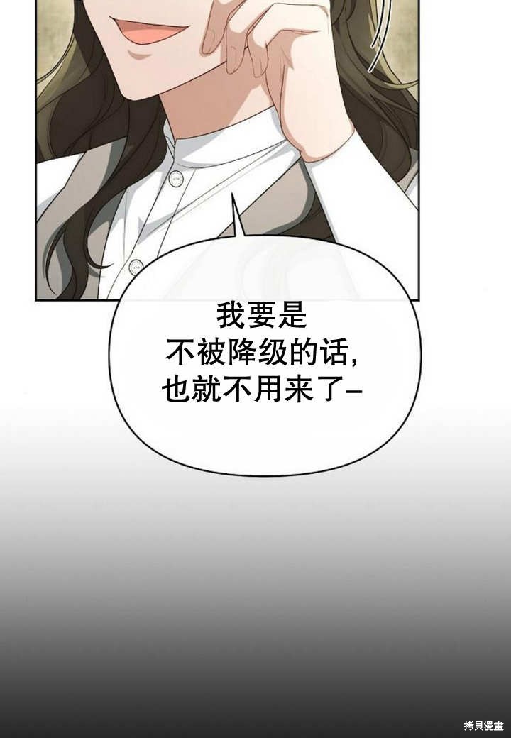 住在逃跑女主的隔壁 第49话 第51页