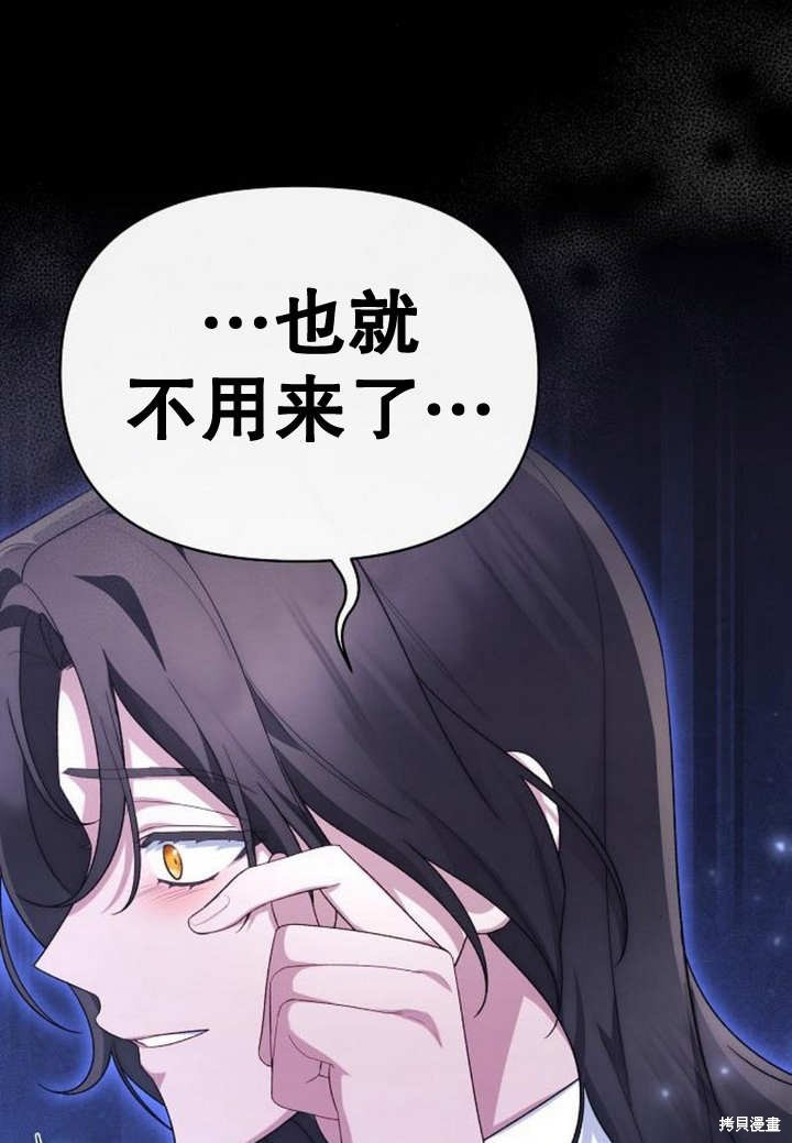 住在逃跑女主的隔壁 第49话 第54页