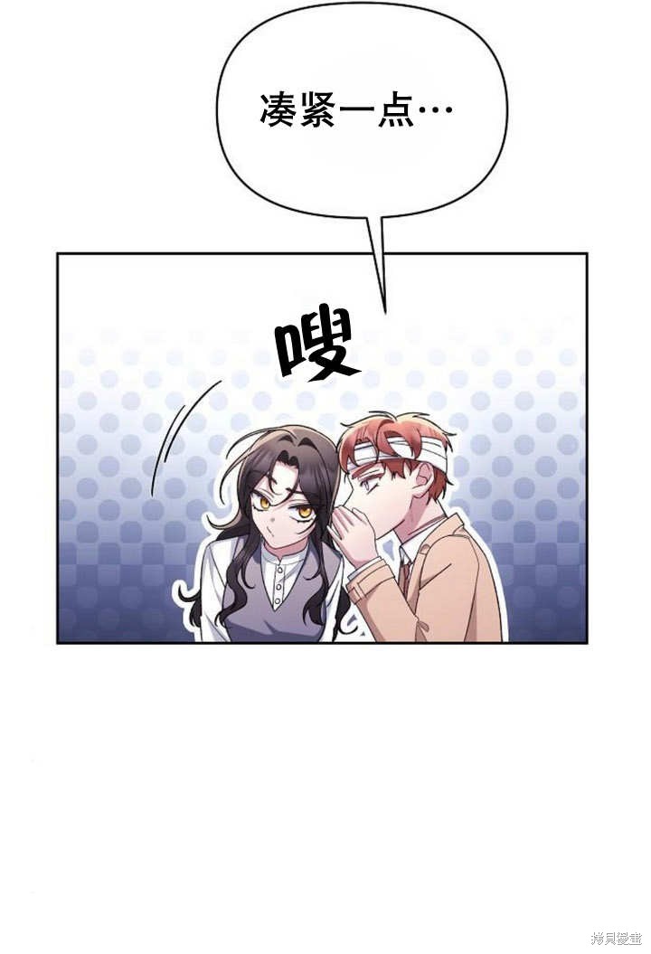 住在逃跑女主的隔壁 第49话 第58页