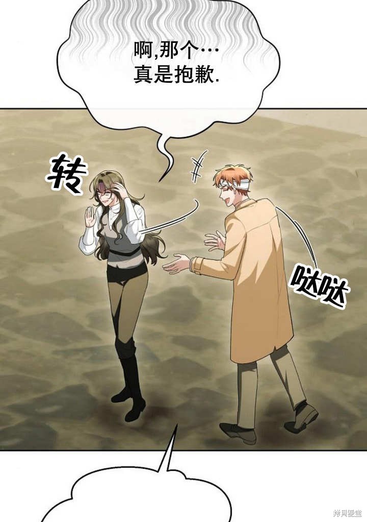 住在逃跑女主的隔壁 第49话 第7页