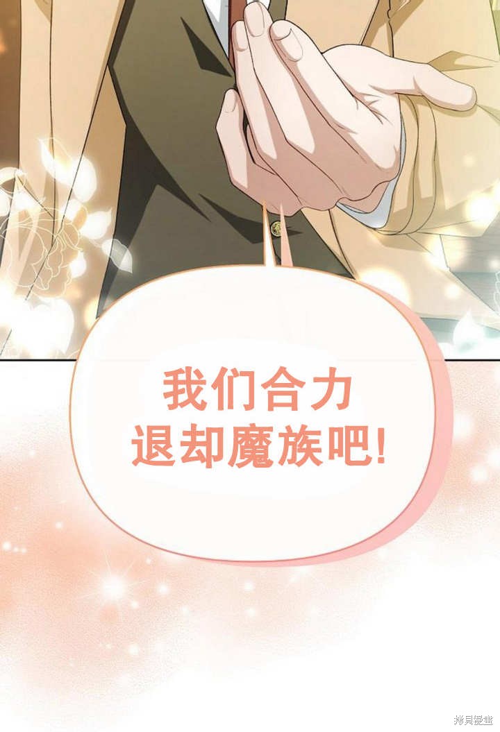 住在逃跑女主的隔壁 第49话 第69页