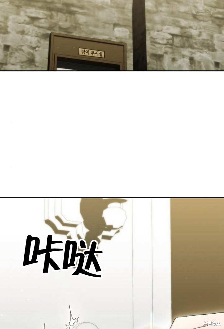住在逃跑女主的隔壁 第49话 第81页