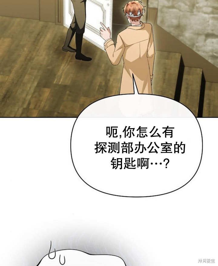 住在逃跑女主的隔壁 第49话 第83页