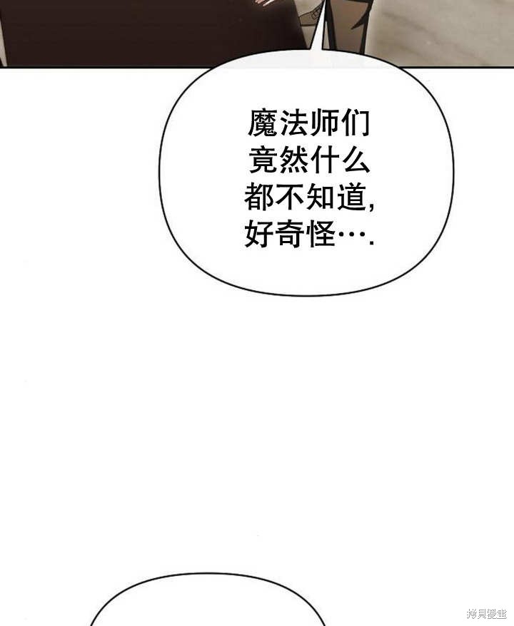 住在逃跑女主的隔壁 第49话 第93页