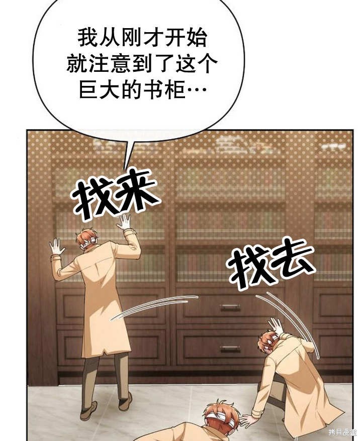 住在逃跑女主的隔壁 第49话 第98页