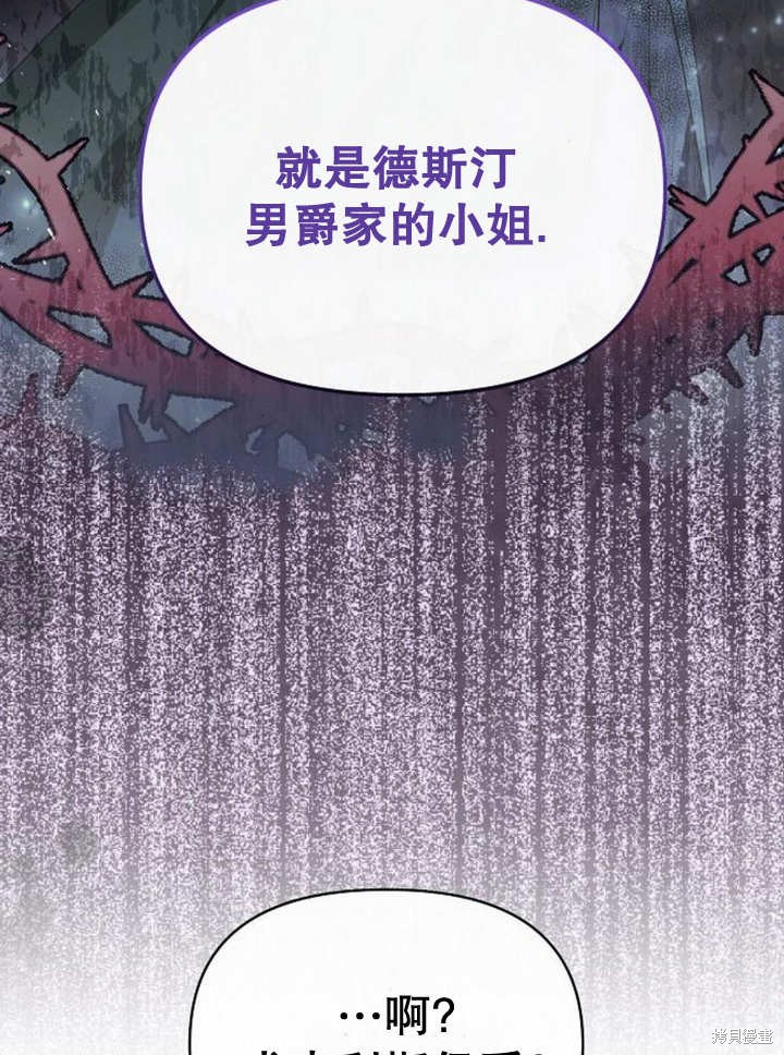 住在逃跑女主的隔壁 第50话 第102页