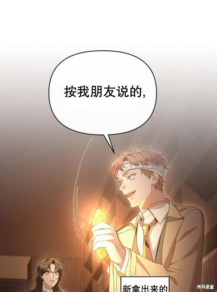 住在逃跑女主的隔壁 第50话 第14页