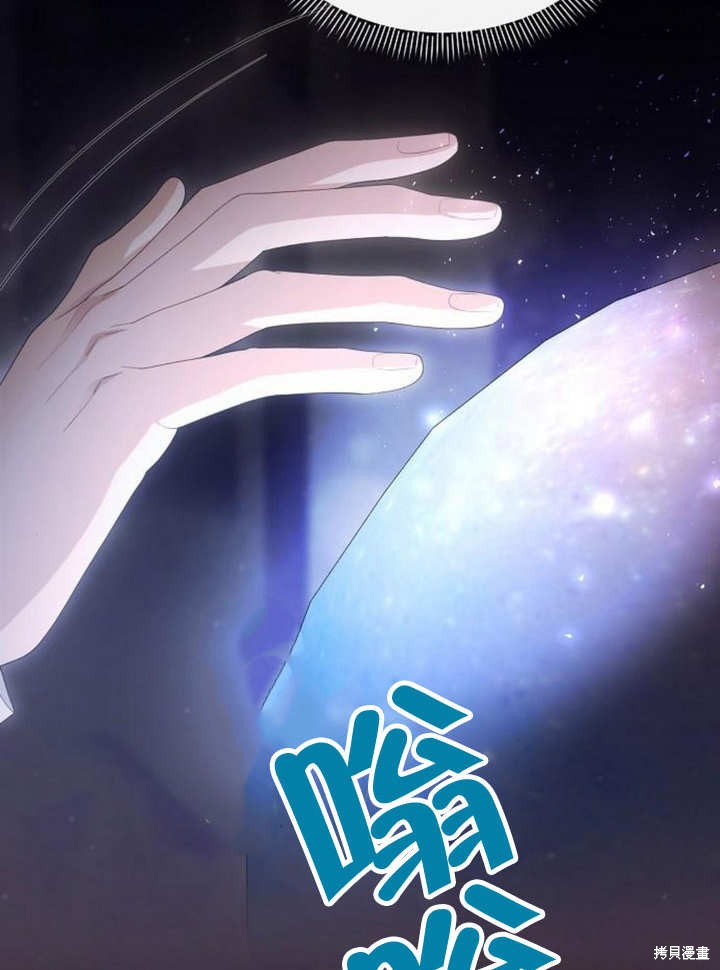 住在逃跑女主的隔壁 第50话 第24页