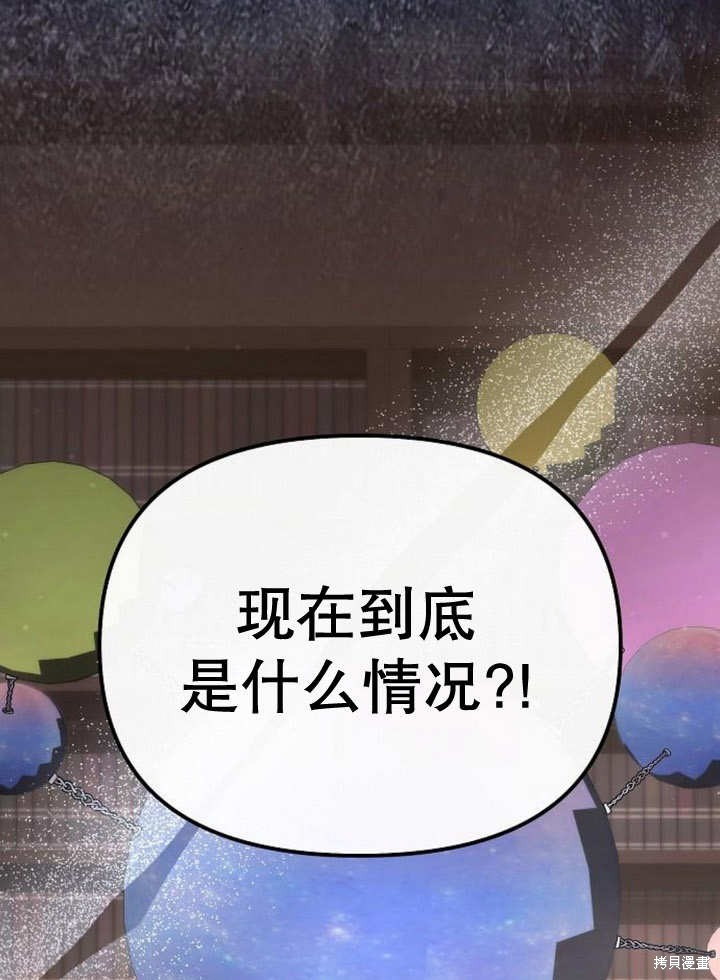 住在逃跑女主的隔壁 第50话 第31页