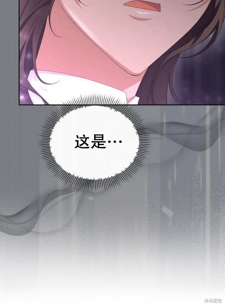 住在逃跑女主的隔壁 第50话 第51页