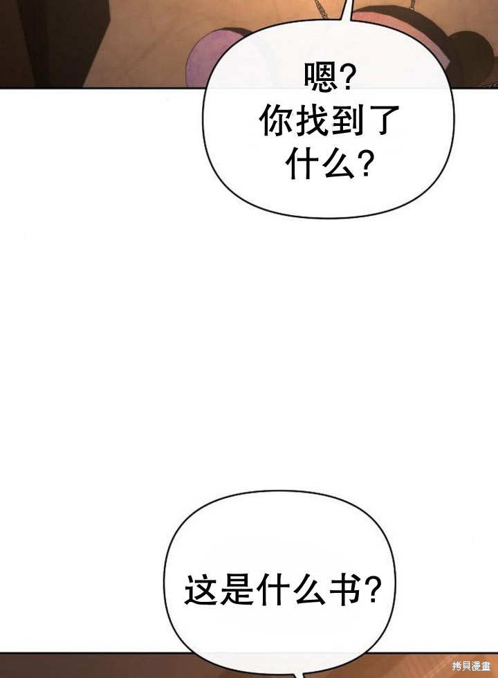 住在逃跑女主的隔壁 第50话 第53页