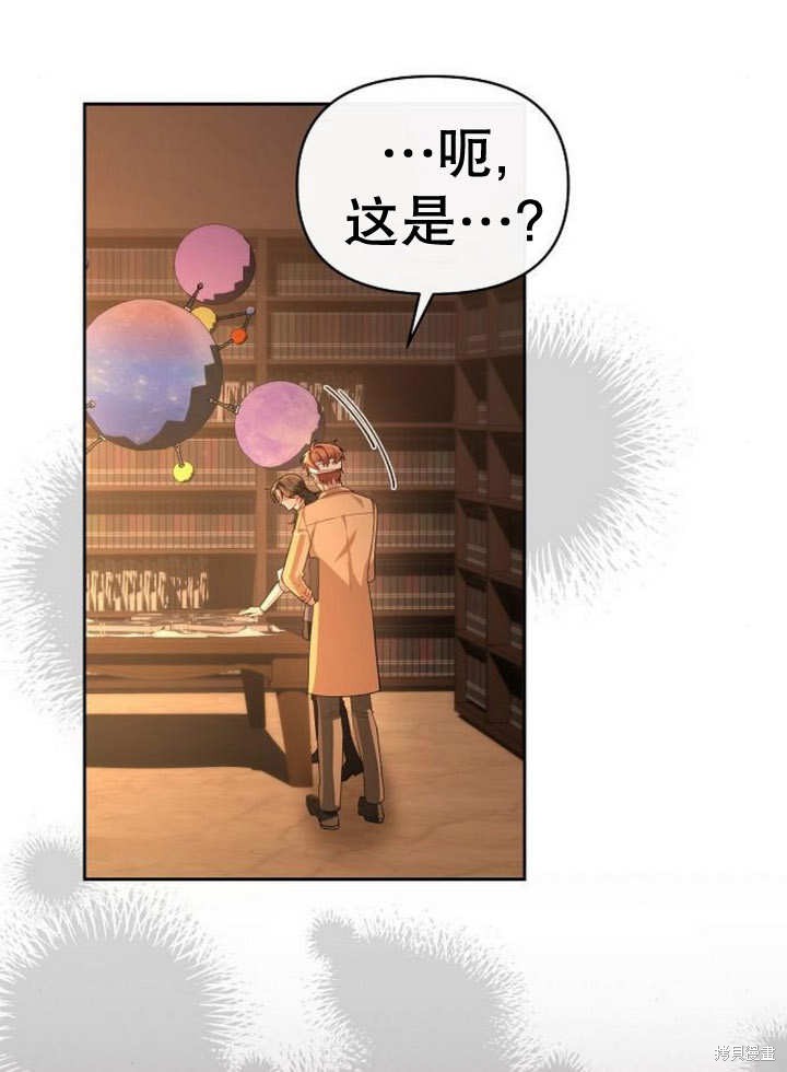 住在逃跑女主的隔壁 第50话 第55页