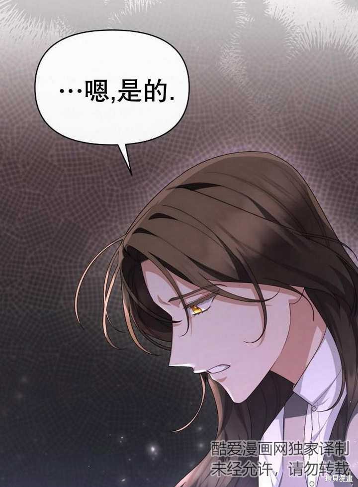 住在逃跑女主的隔壁 第50话 第56页
