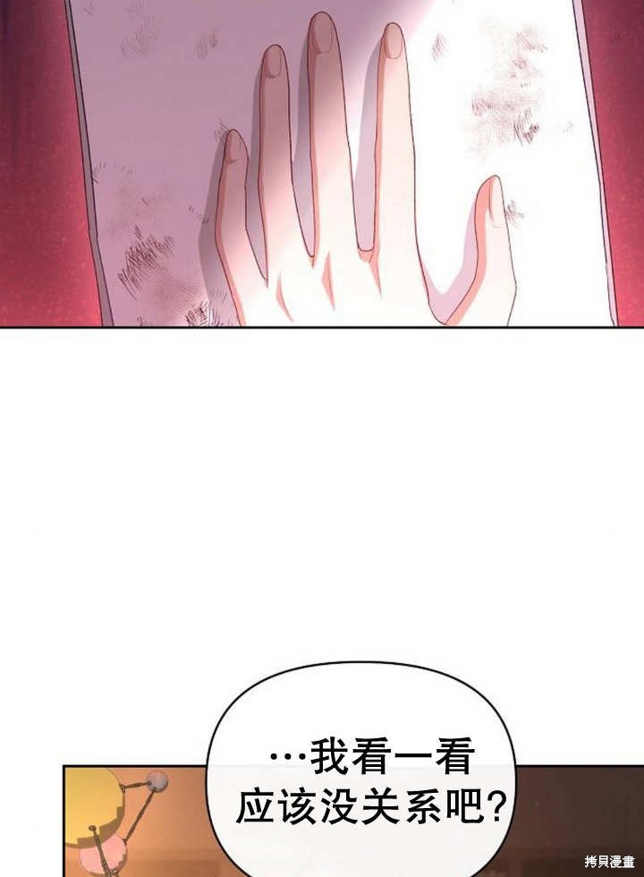 住在逃跑女主的隔壁 第50话 第58页