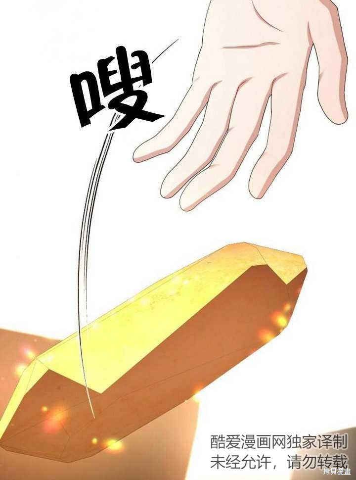 住在逃跑女主的隔壁 第50话 第7页