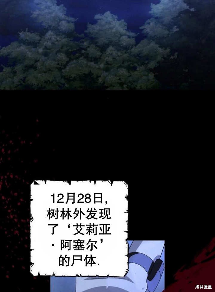 住在逃跑女主的隔壁 第50话 第68页
