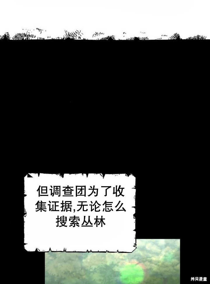 住在逃跑女主的隔壁 第50话 第73页
