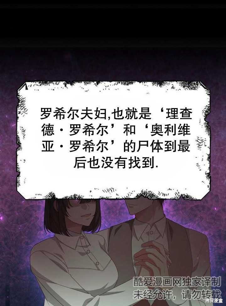 住在逃跑女主的隔壁 第50话 第75页