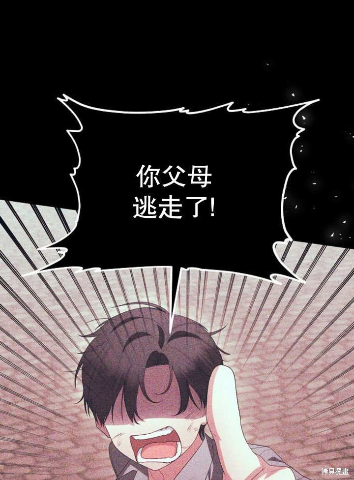 住在逃跑女主的隔壁 第50话 第80页