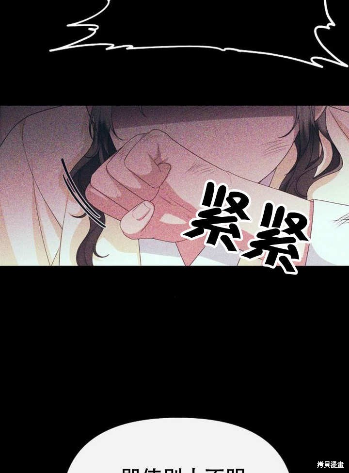住在逃跑女主的隔壁 第50话 第83页